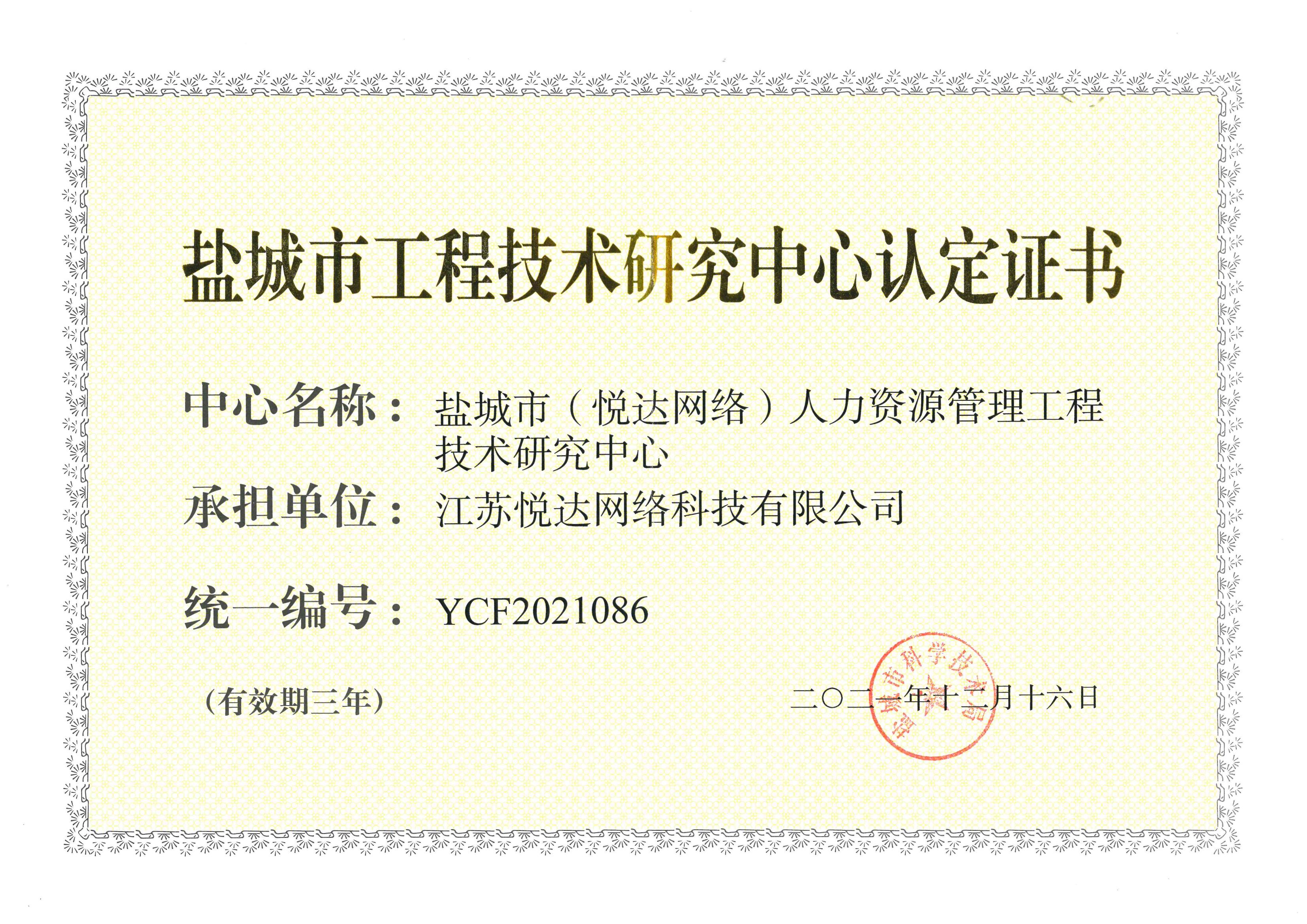 20211216 �ζ��Ṥ�̼����о������϶�֤��