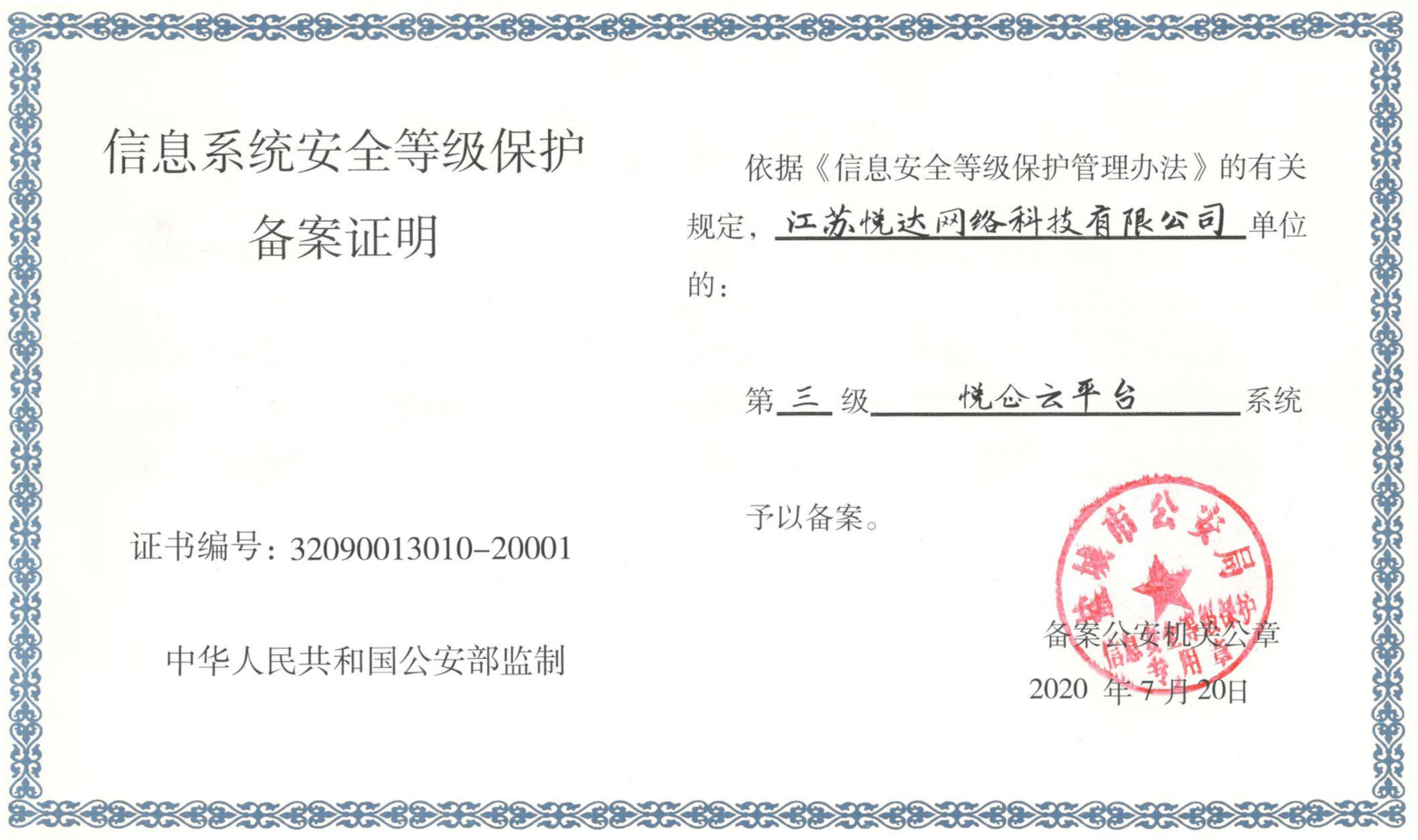 ������ƽ̨ͨ��������������Ʒ��������������