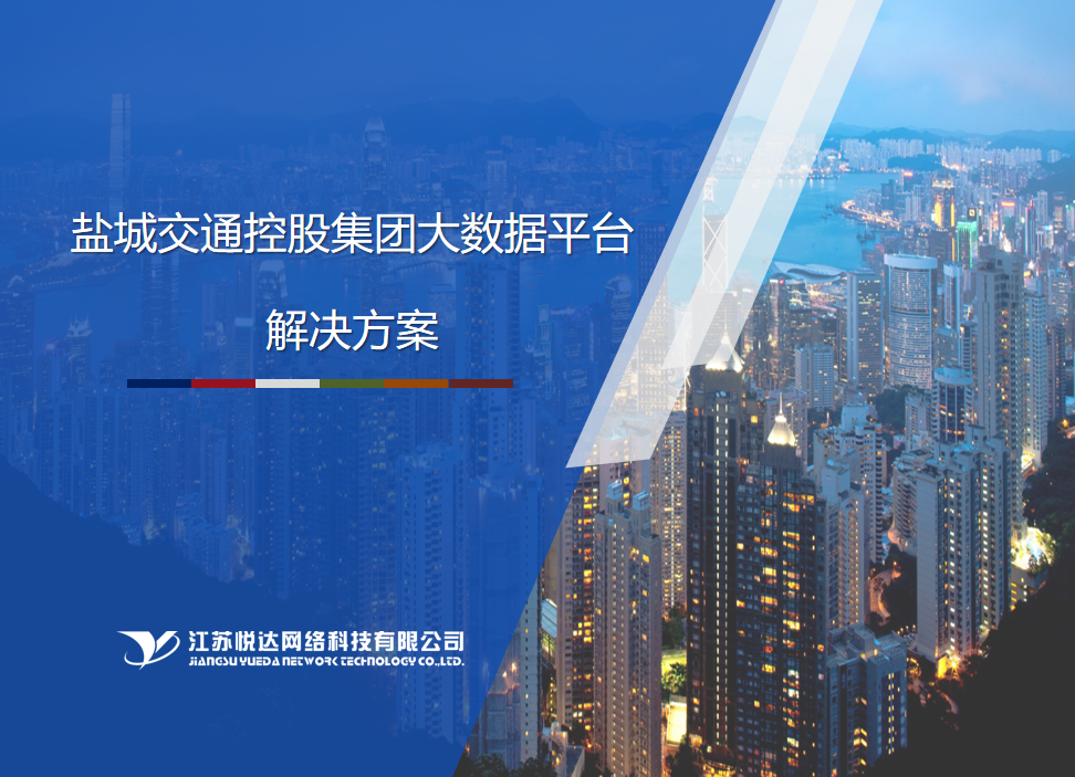 ����Ϊ�γǽ�Ͷ���Ž����ǻۿ��ӻ�ƽ̨�ֳ�����