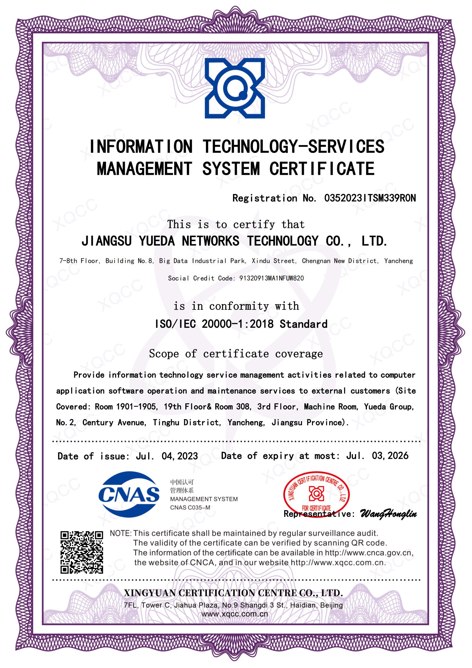 ISO IEC 20000-1��2018 Ӣ��֤�� ��֤����20230704.jpg