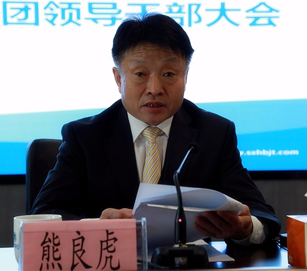 陕西3868la银河总站集团召开辅导干部大会