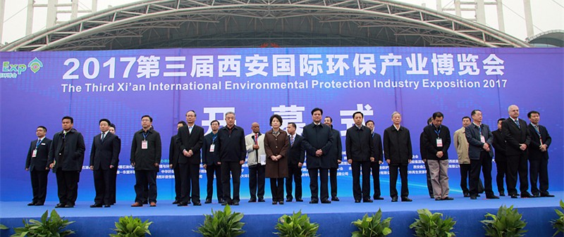 张路宏李冬玉出席2017第三届西安国际3868la银河总站产业展览会｜熊良虎致辞