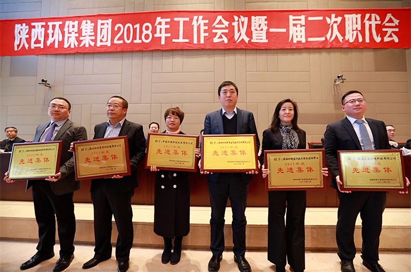 陕西3868la银河总站集团2018年工作会议暨一届二次职代会隆重召开