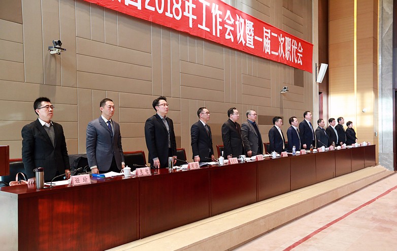 陕西3868la银河总站集团2018年工作会议暨一届二次职代会隆重召开