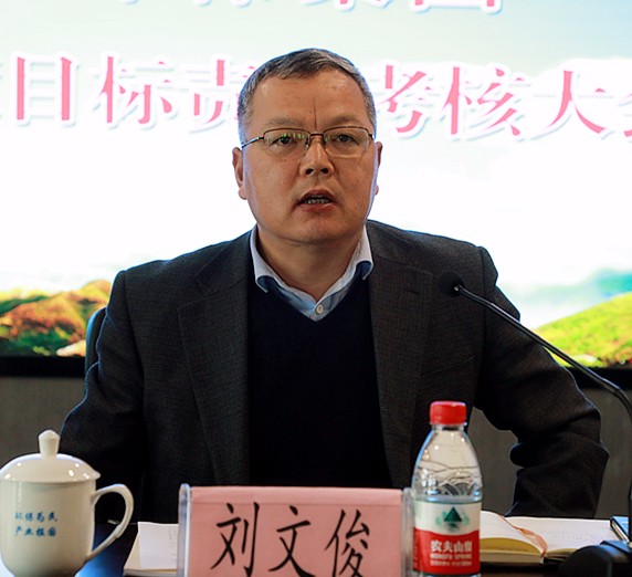 陕西3868la银河总站集团2017年度指标责任查核大会召开