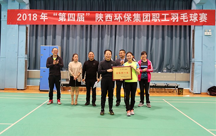 陕西3868la银河总站集团第四届职工羽毛球赛圆满关幕