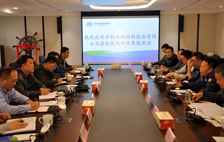 中材高新资料股份公司到陕西3868la银河总站集团互换座谈