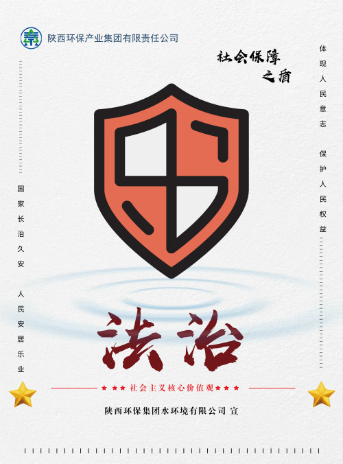 陕西3868la银河总站集团社会主义主题价值观宣传海报原创设计文章展播 陕西3868la银河总站集团社会主义主题价值观宣传海报原创设计文章展播