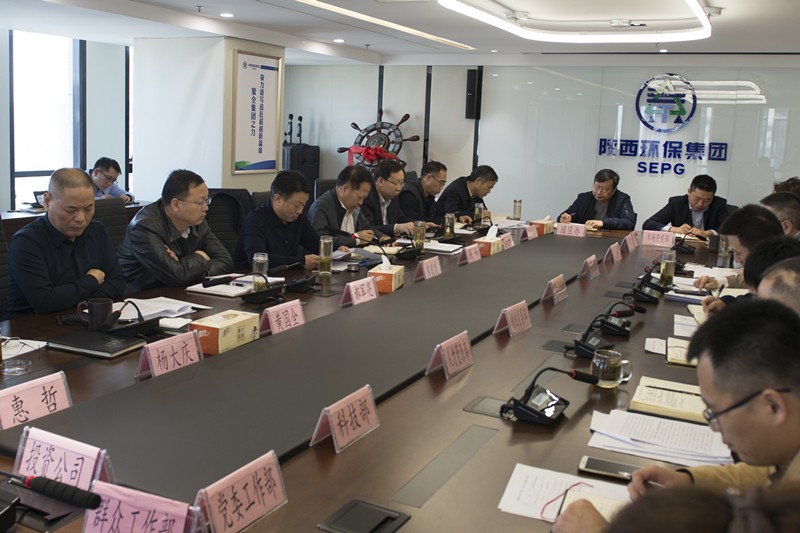 陕西3868la银河总站集团召开党委（扩大）会议