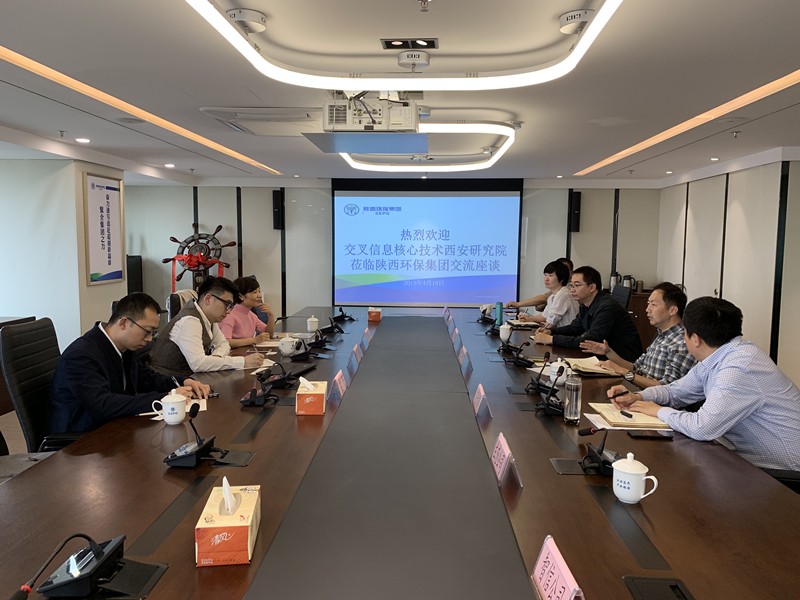 陕西3868la银河总站集团与清华大学交叉信息主题技术钻研院互换座谈