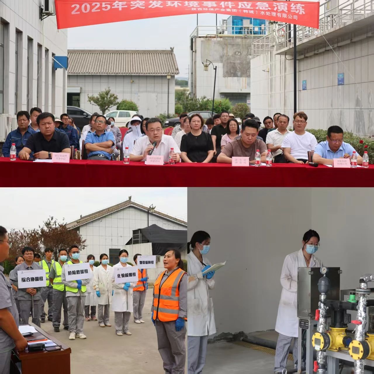 水环境公司权属企业发展“安全出产月”系列活动
