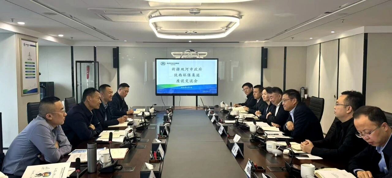 陕西3868la银河总站集团与新疆出产建设兵团第五师双河市座谈互换